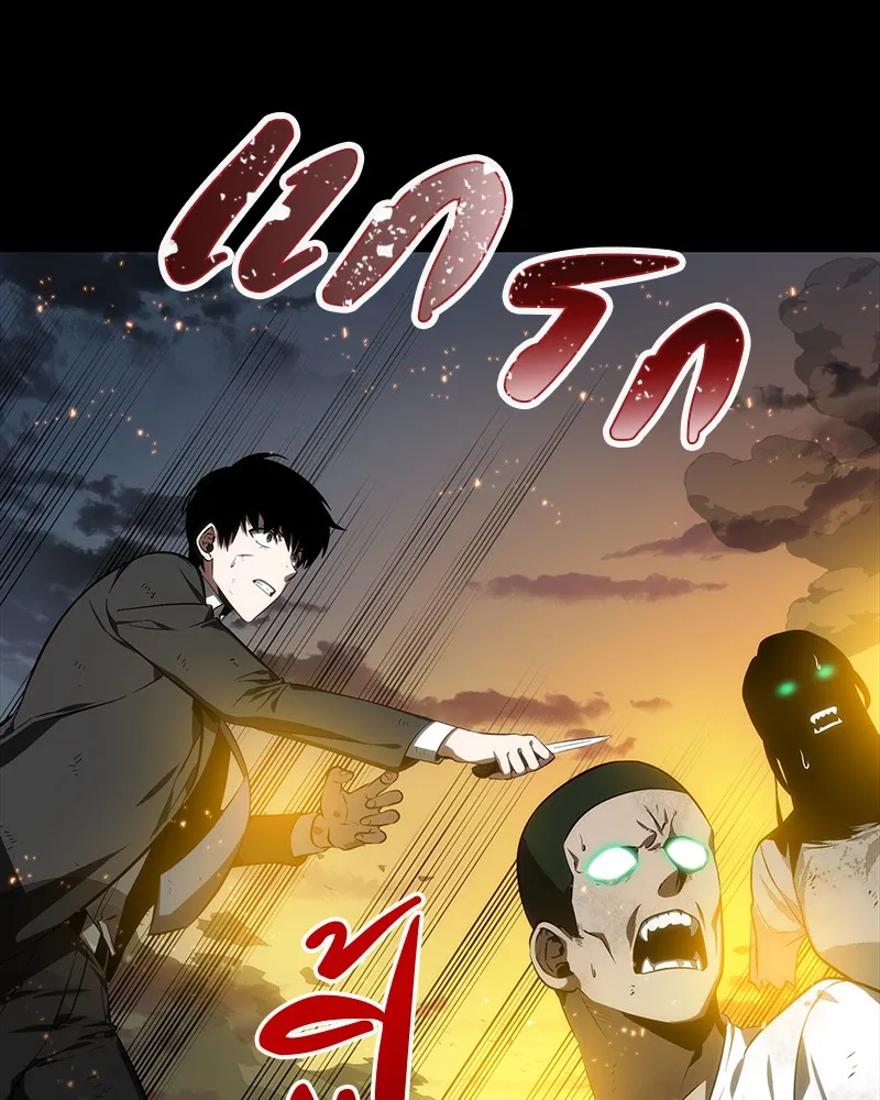 Omniscient Reader ตอนที่ 11 หน้า 5