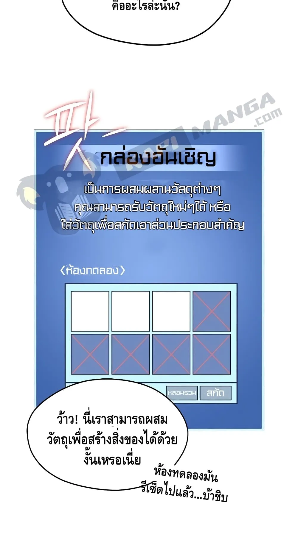 Seoul Station’s Necromancer ตอนที่ 3 หน้า 14