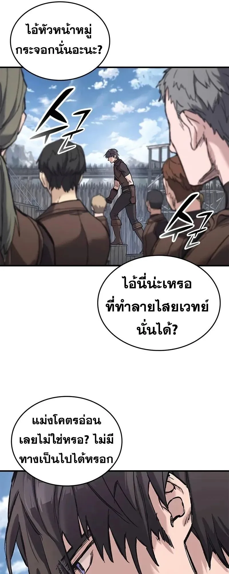 Eternally Regressing Knight ตอนที่ 24 หน้า 69