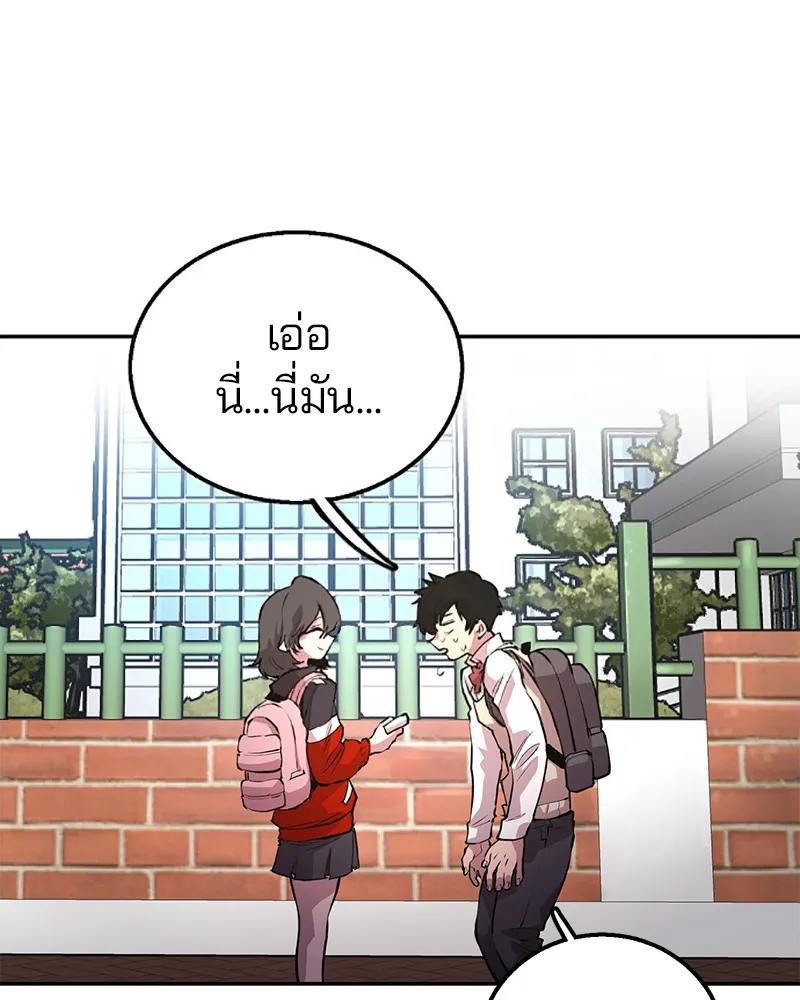 Player ตอนที่ 1 หน้า 78