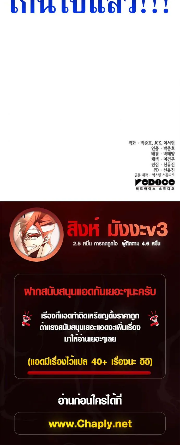 The Wandering Knight’s Survival Manual ตอนที่ 5 หน้า 88