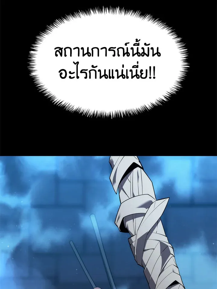 Overgeared ตอนที่ 128 หน้า 112