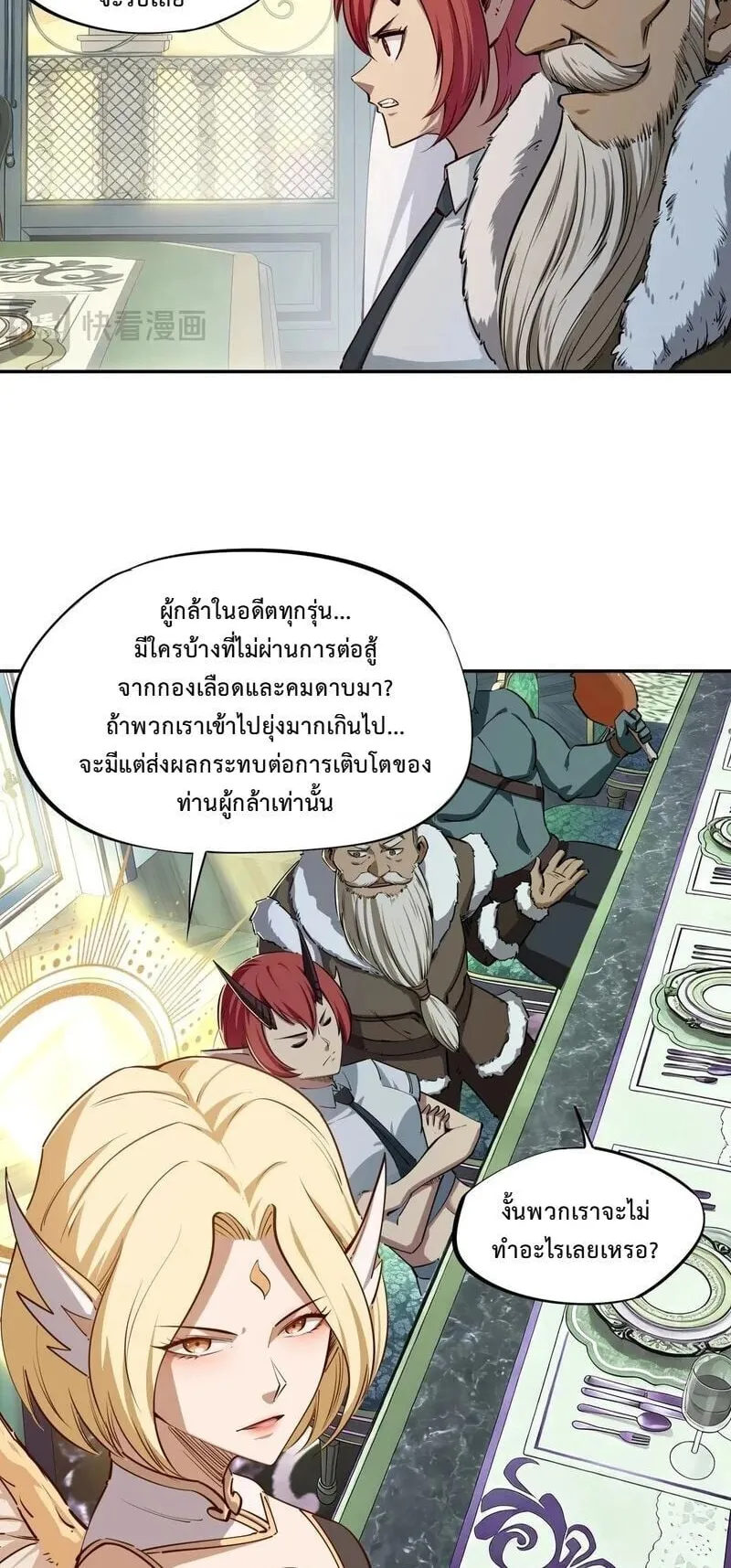 All People Scramble for the Tower: I Cleared 999 Floors in Advance ตอนที่ 40 หน้า 4