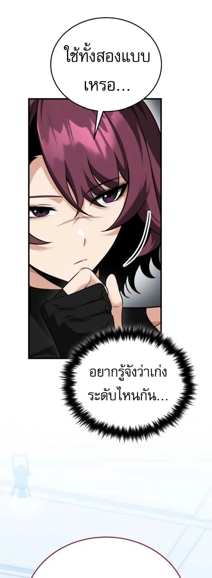 Echoes of the Reverse Planet ตอนที่ 12 หน้า 78
