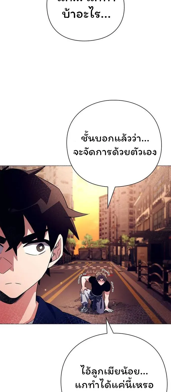 Night of the Ogre ตอนที่ 37 หน้า 23