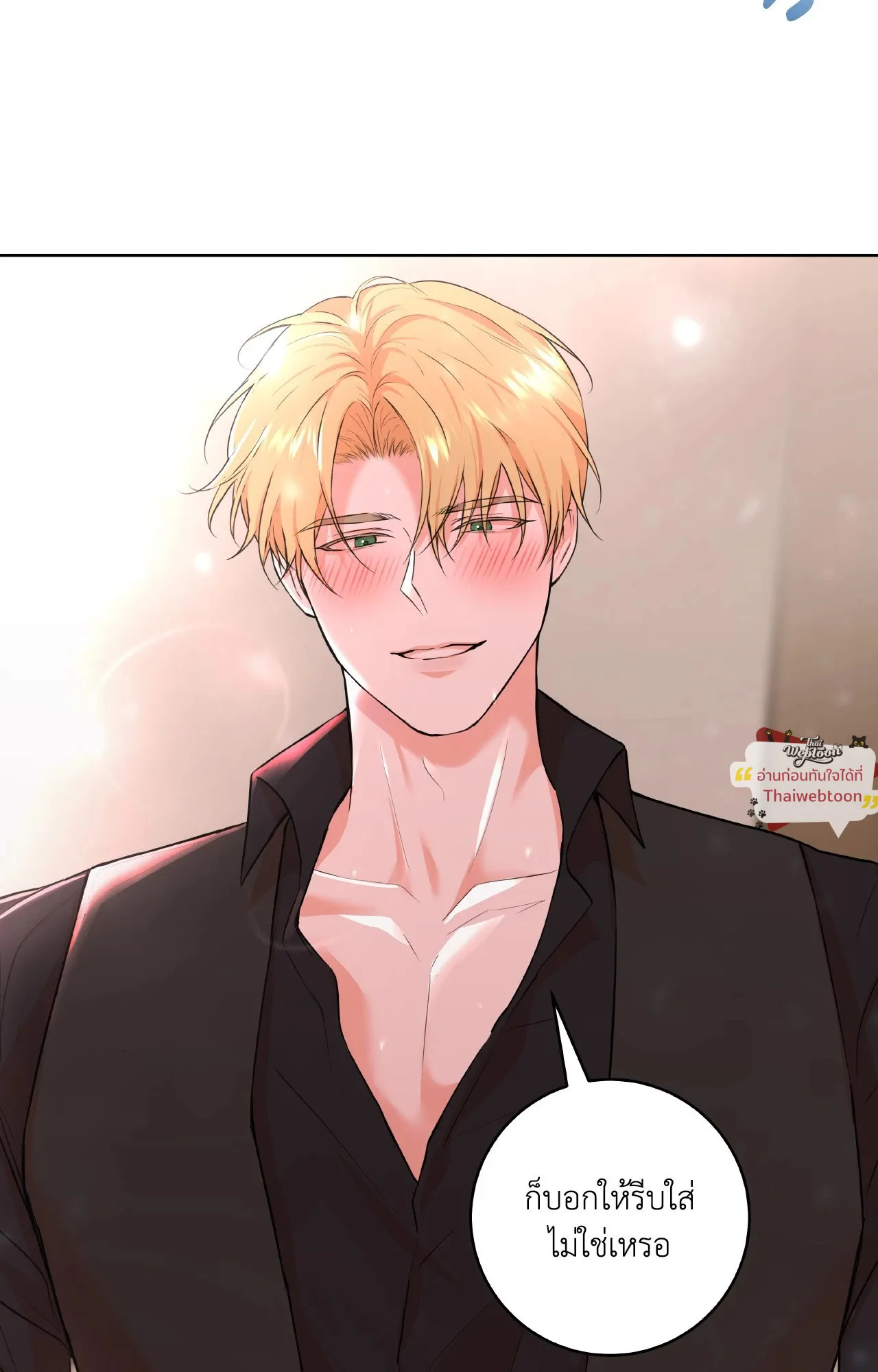 CAMBOY BUNNY (R+) ตอนที่ 27.04 หน้า 11