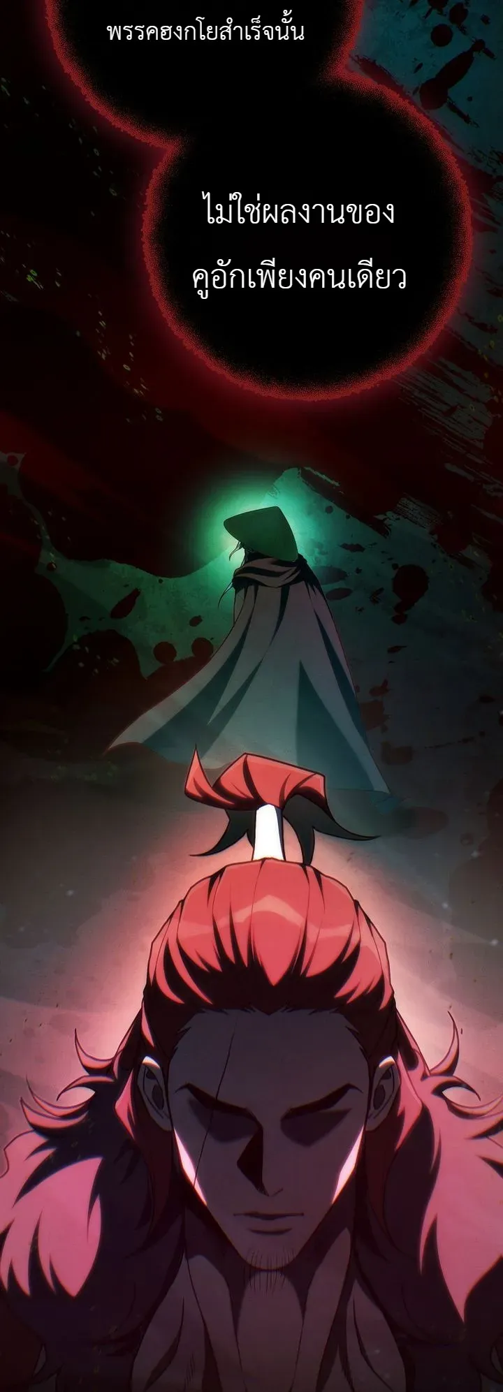Third-Rate Martial Family Becomes the Best Under Heaven ตอนที่ 10 หน้า 35