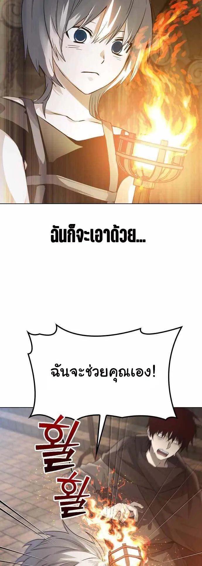 Bad Ending Maker ตอนที่ 4 หน้า 9
