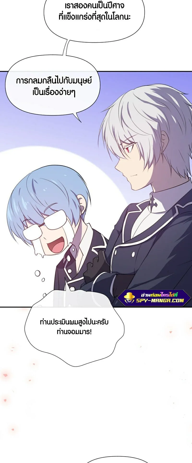 Retired Demon King ตอนที่ 6 หน้า 34