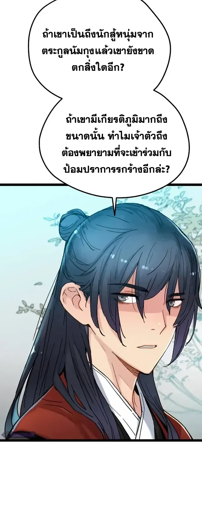 Surviving as a Genius on Borrowed Time ตอนที่ 4 หน้า 81