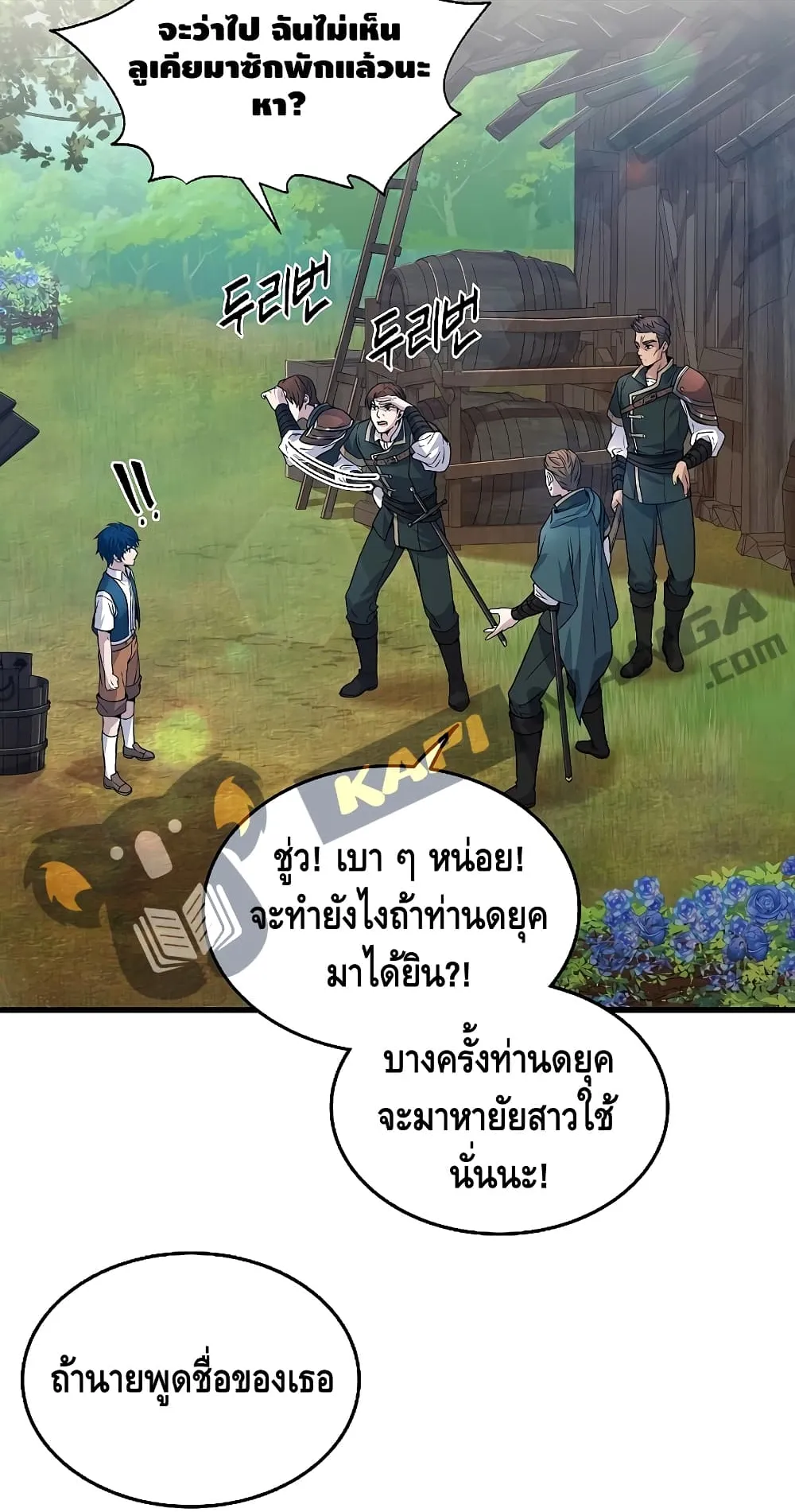 Return of The Unrivaled Spear Knight ตอนที่ 2 หน้า 9