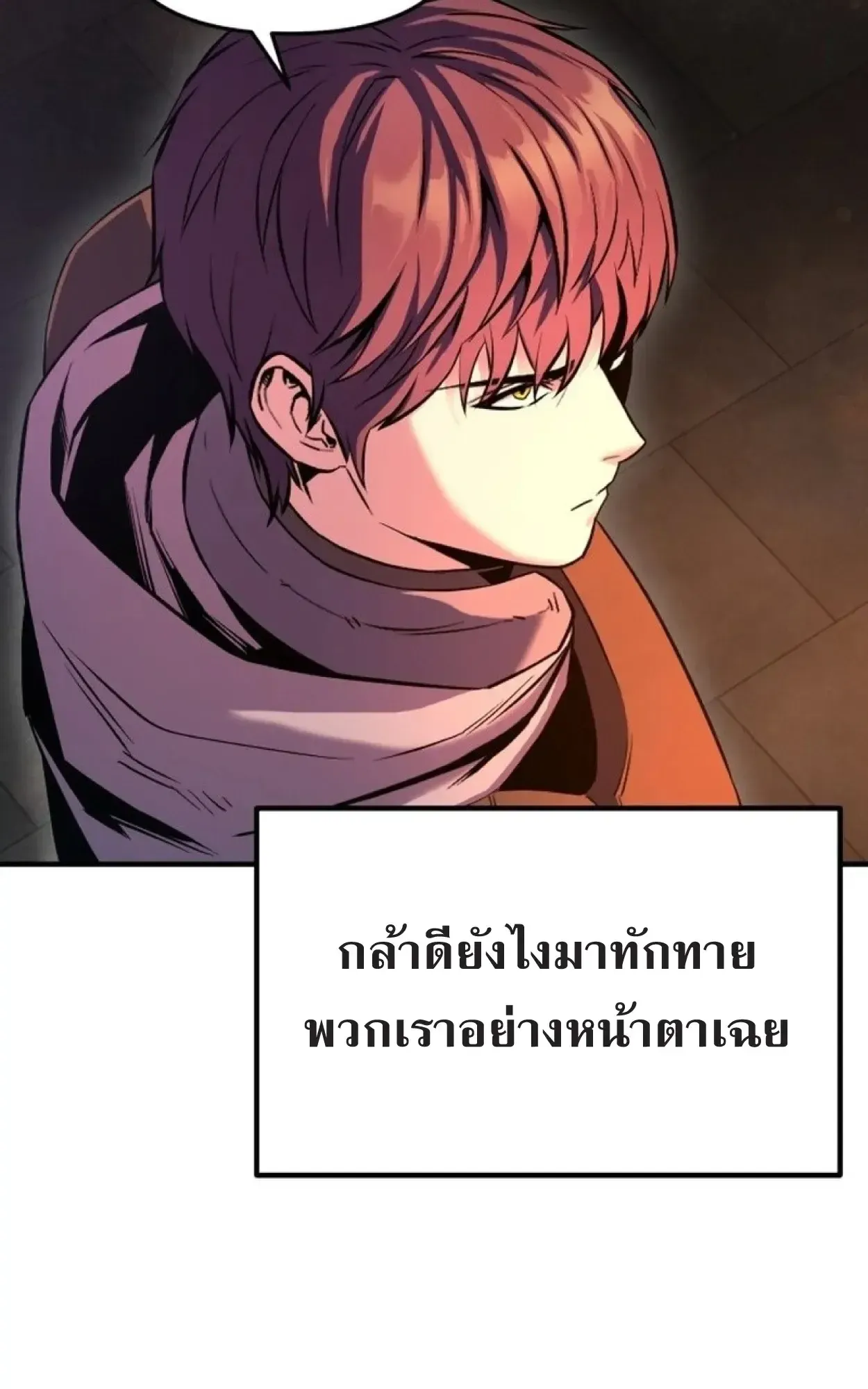Nation-Class Dungeon Architect ตอนที่ 1 หน้า 43