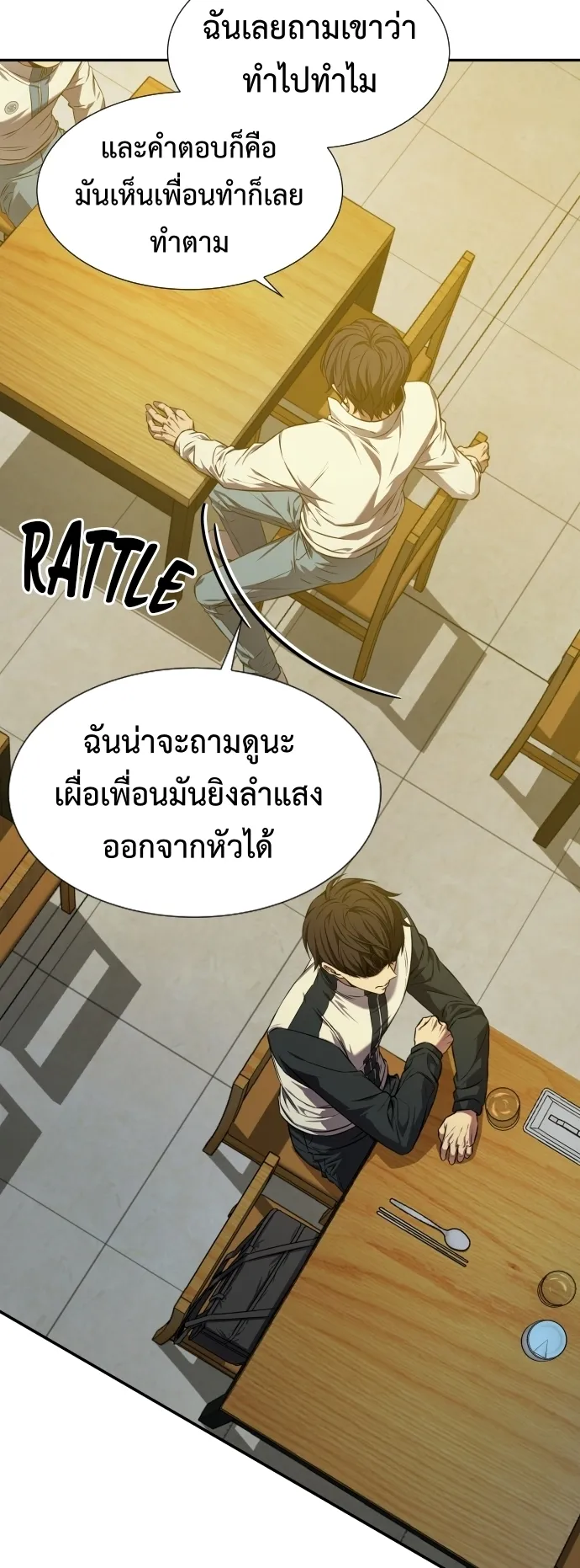 Return of the Genius Player ตอนที่ 2 หน้า 36