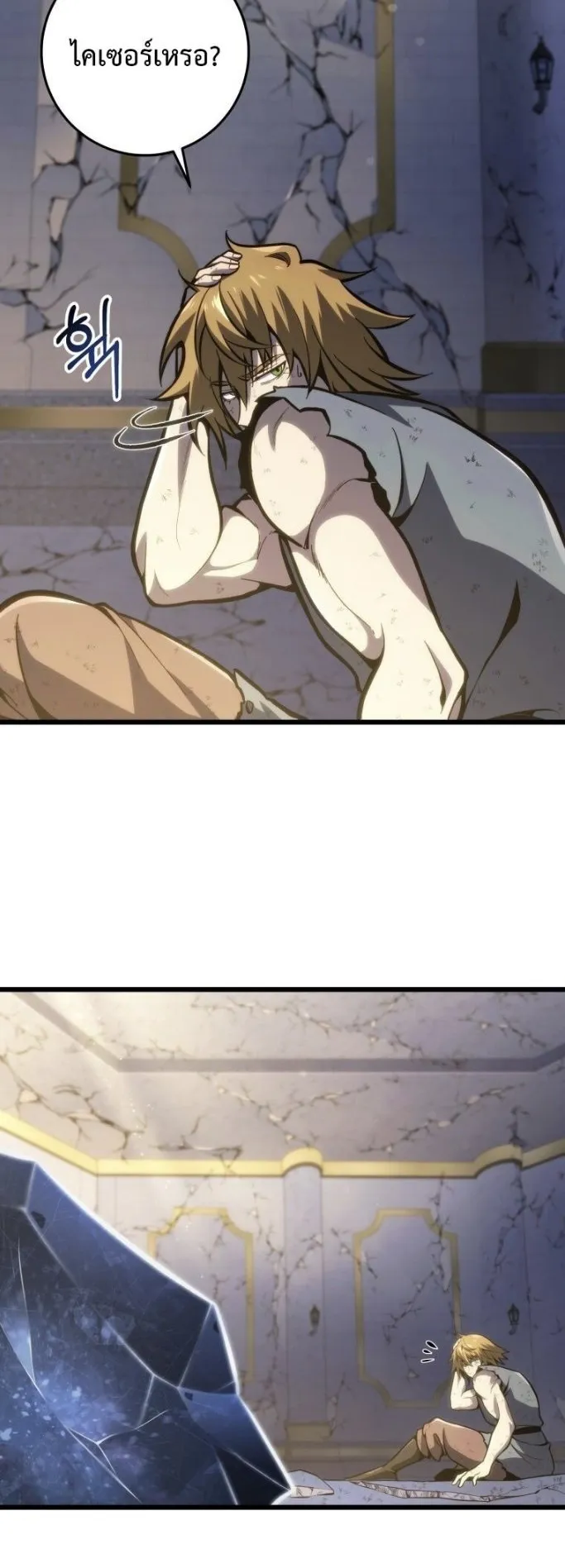 A Dragonslayer’s Peerless Regression ตอนที่ 37 หน้า 5