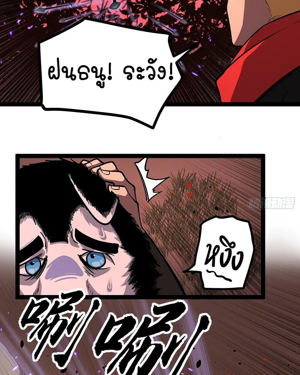 Gatekeeper of the Boundless Worlds ตอนที่ 84 หน้า 34