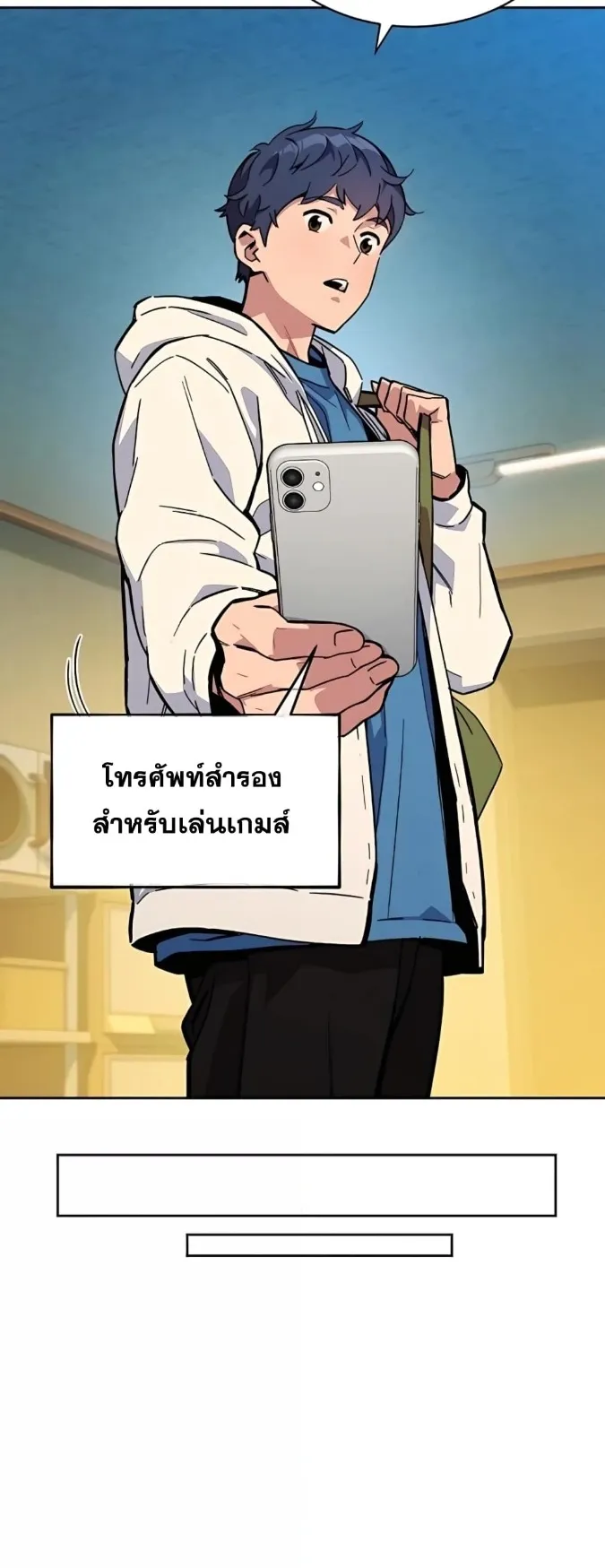 Auto Hunting With My Clones ตอนที่ 5 หน้า 23
