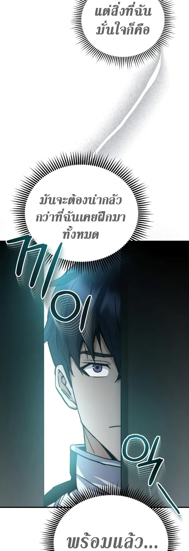 Genius of the Unique Lineage ตอนที่ 9 หน้า 46