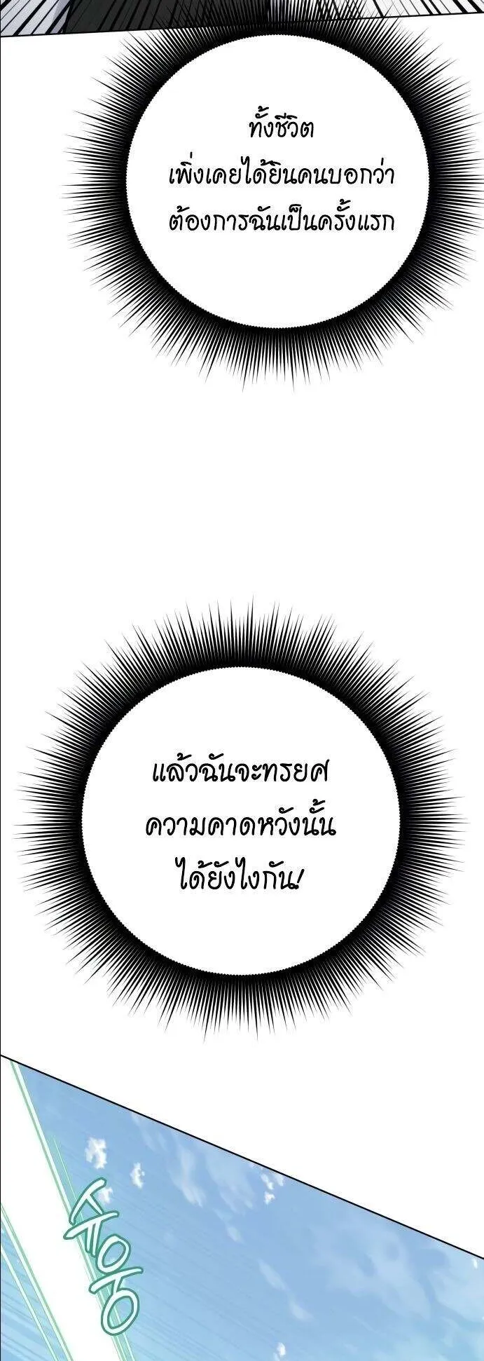 The Magic Tower’s Problem Child ตอนที่ 12 หน้า 64