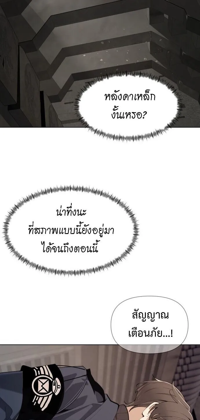 The Postman Walking Through the Apocalypse ตอนที่ 2 หน้า 23