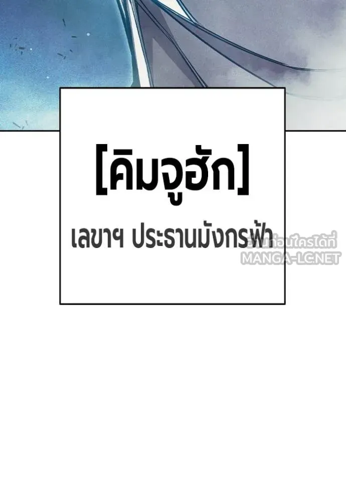 Juvenile Prison ตอนที่ 84 หน้า 92