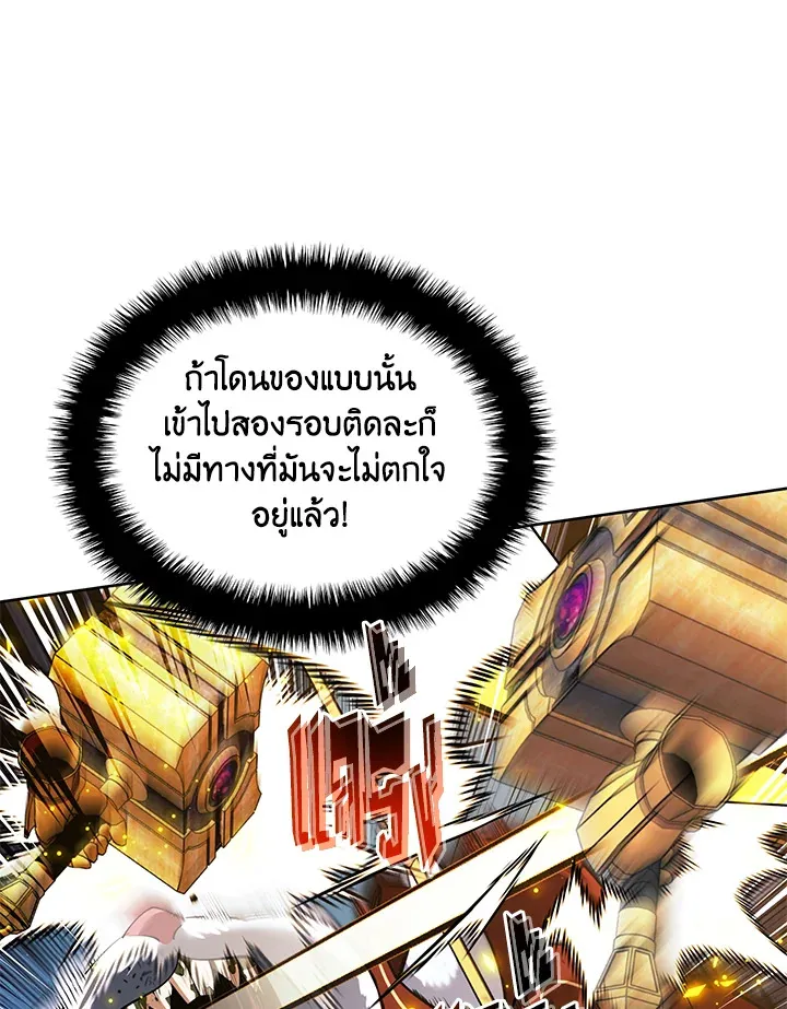 Overgeared ตอนที่ 257 หน้า 42
