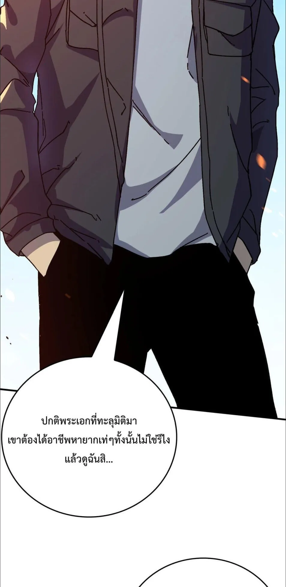 Starting as the Black Dragon BOSS ตอนที่ 1 หน้า 15