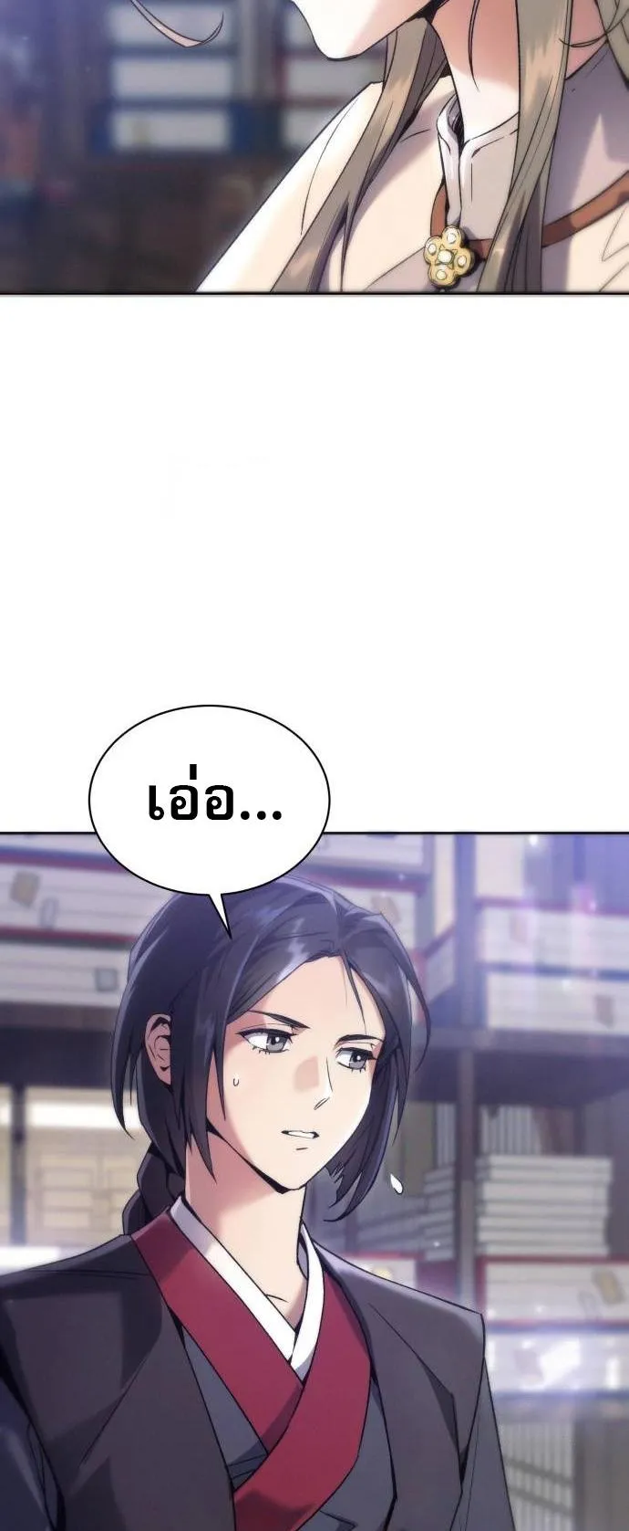 The Heavenly Demon Wants a Quiet Life ตอนที่ 2 หน้า 59