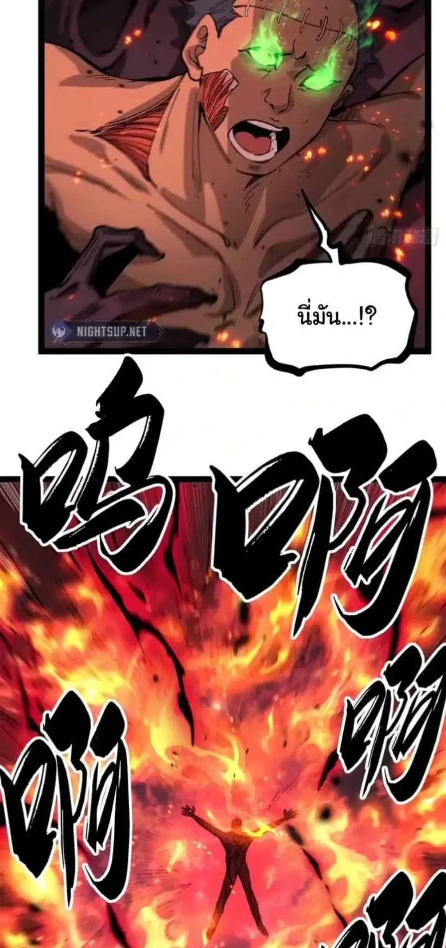 Gatekeeper of the Boundless Worlds ตอนที่ 29 หน้า 14