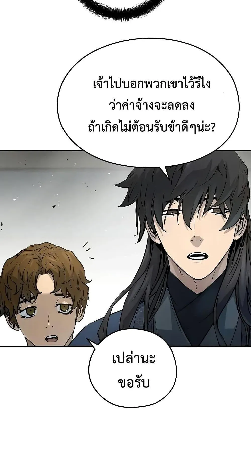 Absolute Regression ตอนที่ 23 หน้า 28