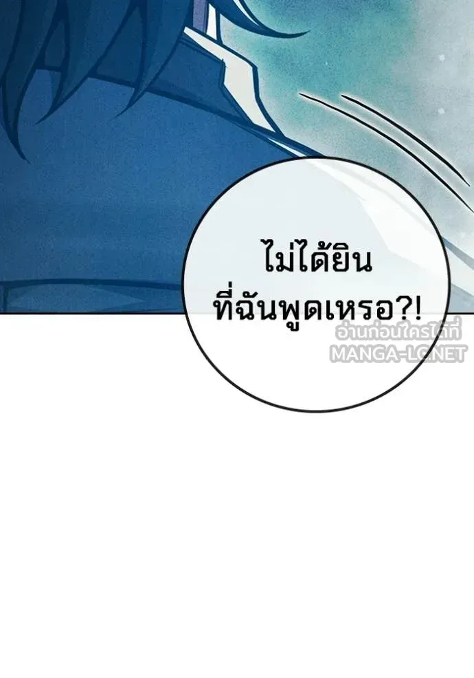 Juvenile Prison ตอนที่ 84 หน้า 196