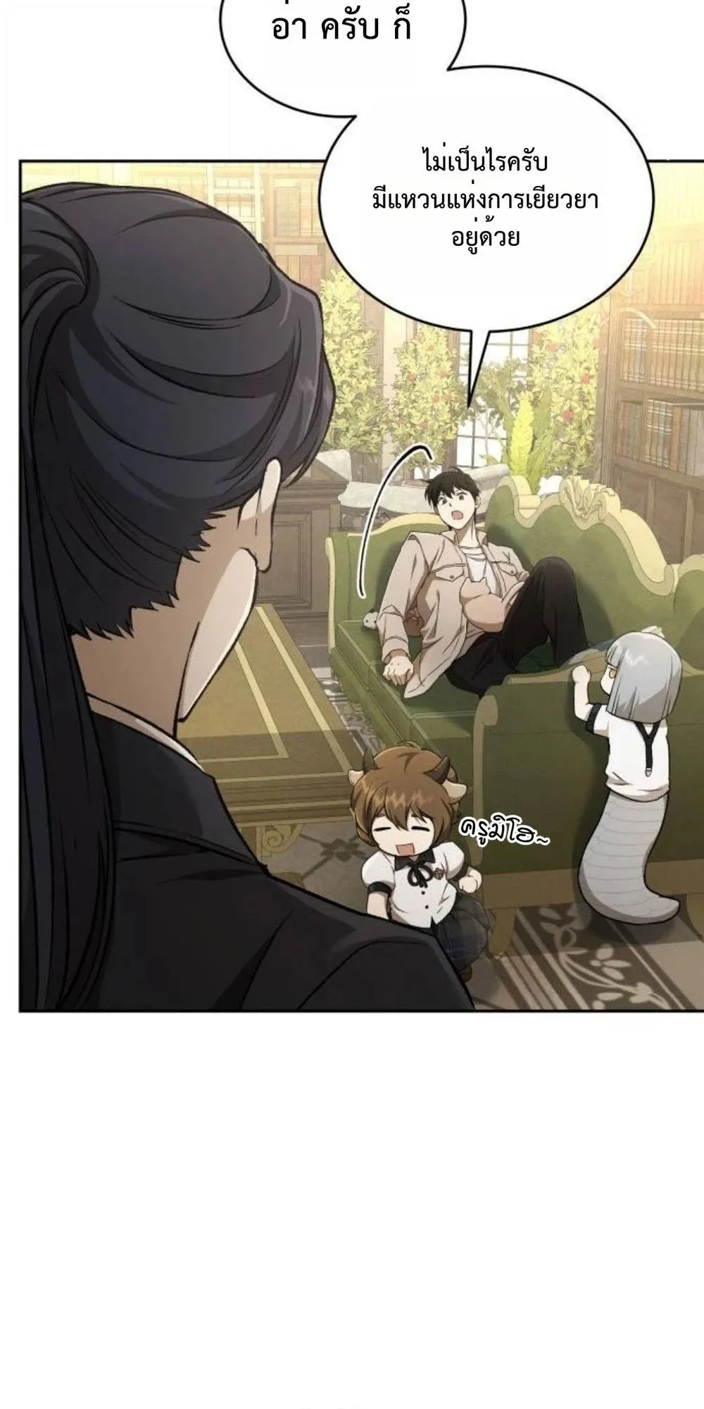 Shinsu Kindergarten ตอนที่ 36 หน้า 111