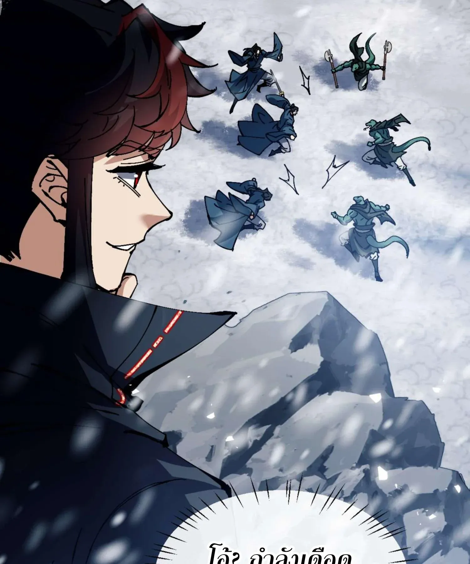 Devious Son of Heaven ตอนที่ 92 หน้า 29