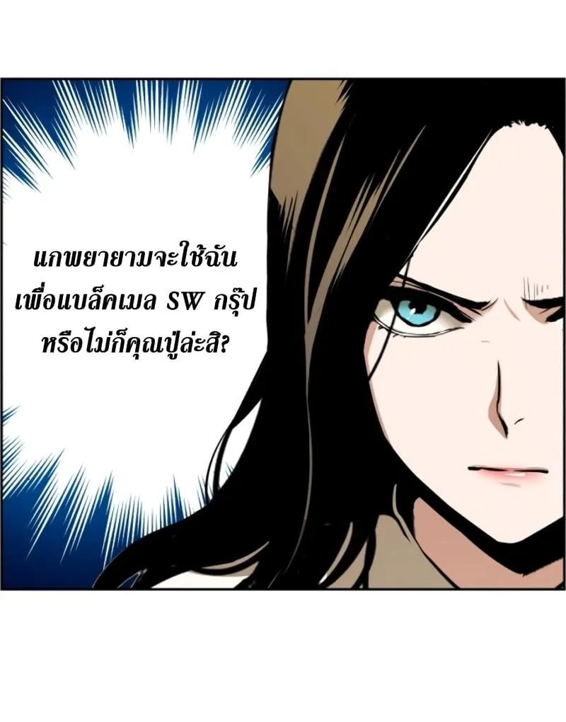 Mercenary Enrollment ตอนที่ 15 หน้า 60
