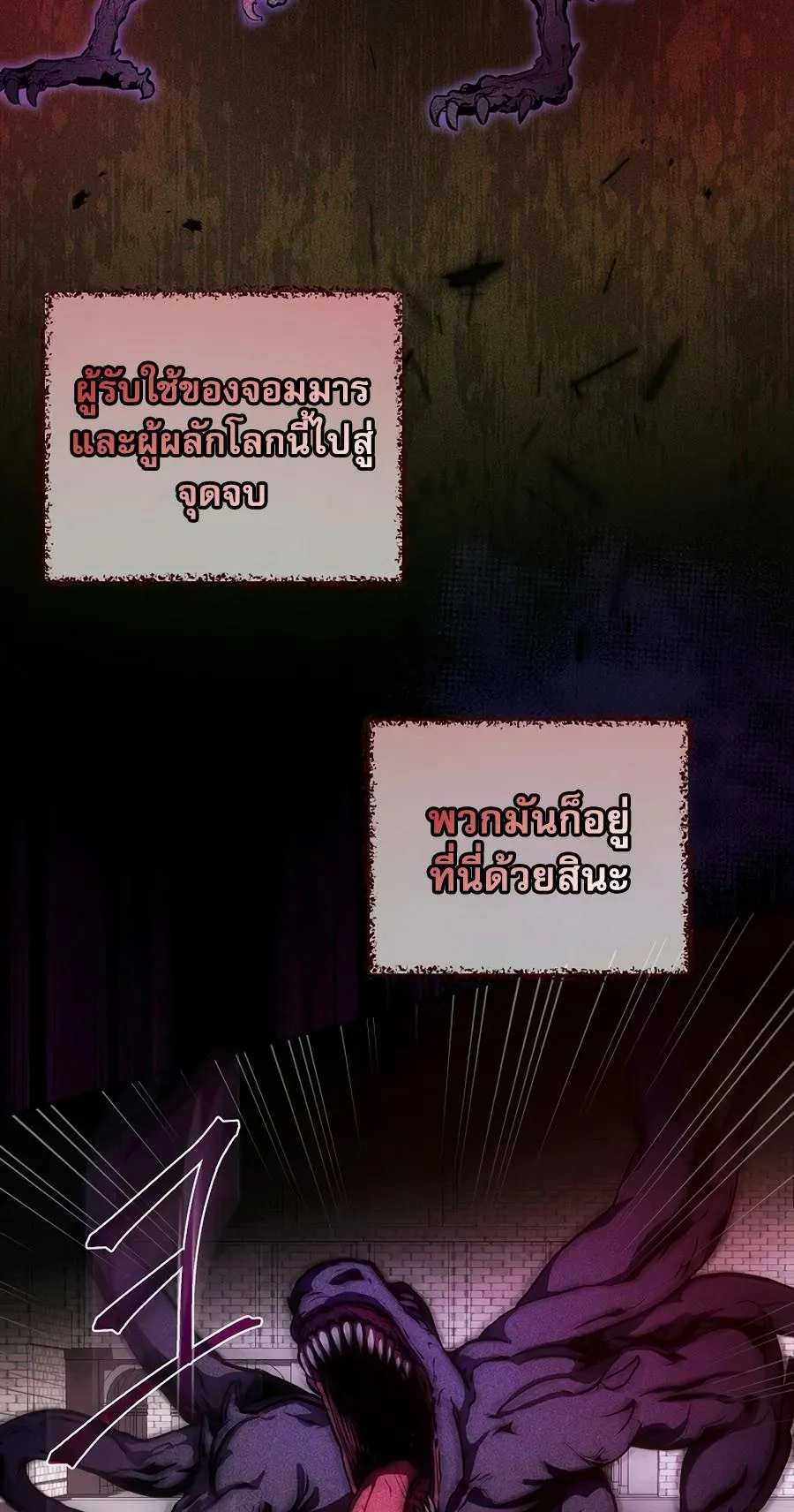 I Became the Youngest Prince in the Novel ตอนที่ 5 หน้า 51