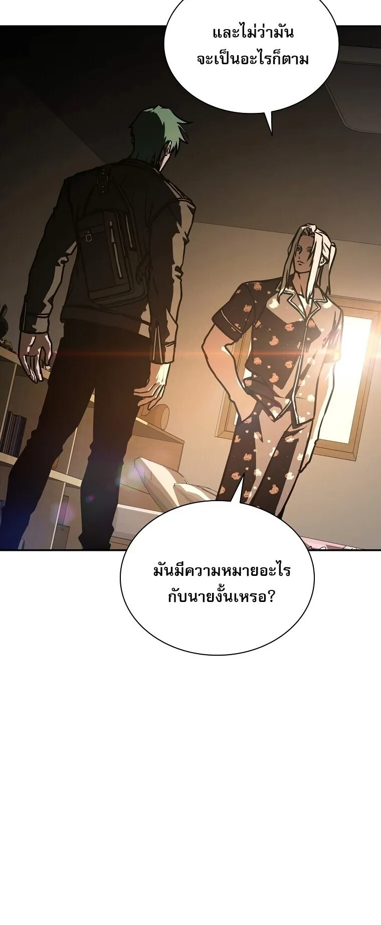 Chronicles of the Moonlit Night ตอนที่ 20 หน้า 54