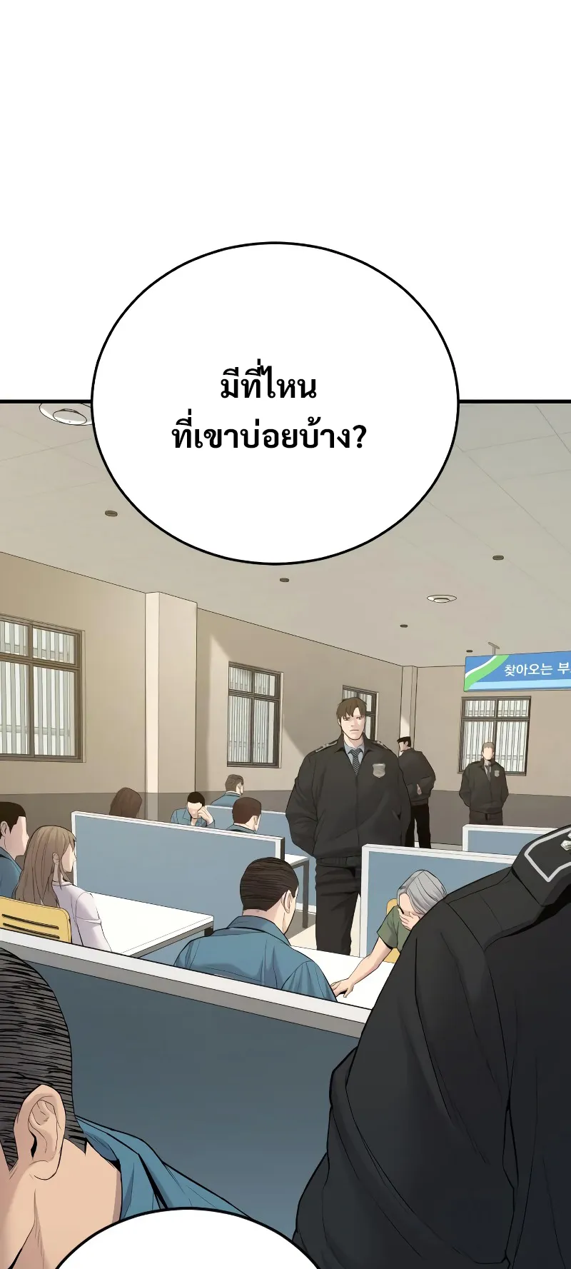 Juvenile Offender ตอนที่ 4 หน้า 76
