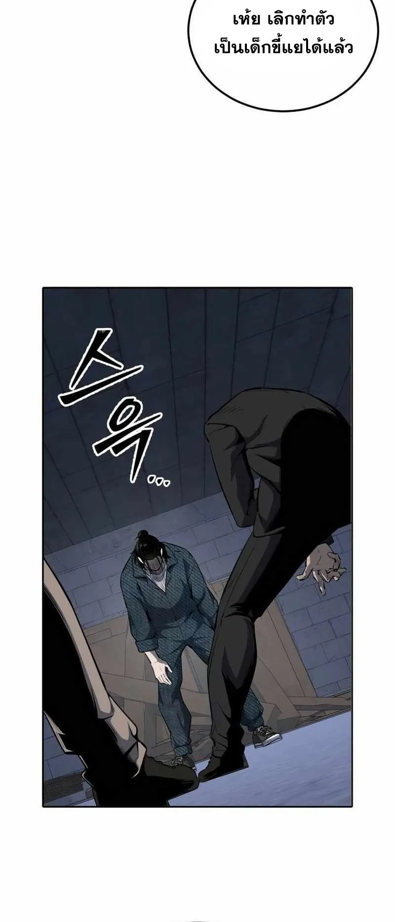 Resurrection Boy ตอนที่ 16 หน้า 140