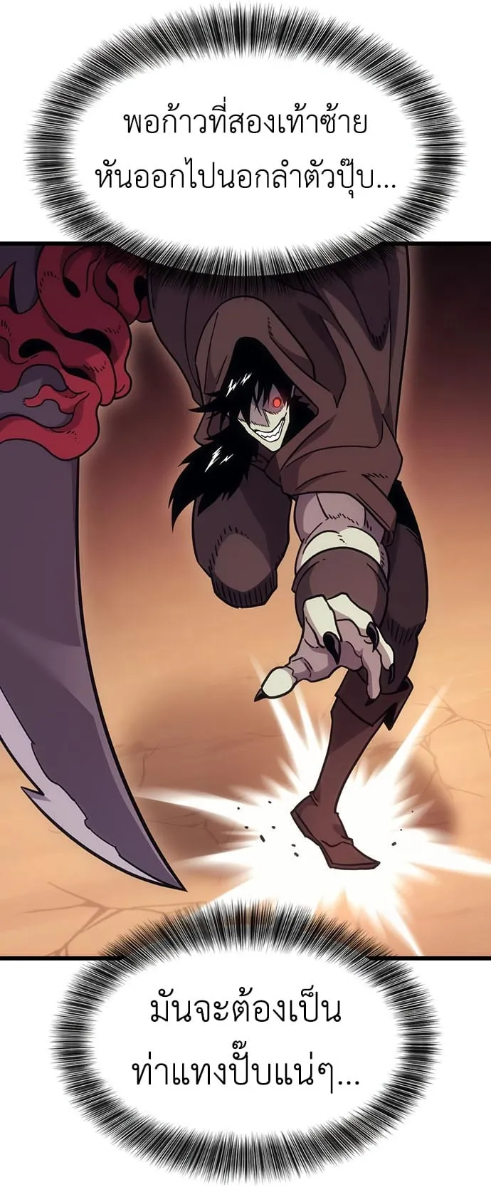 What a Bountiful Harvest, Demon Lord! ตอนที่ 2 หน้า 26