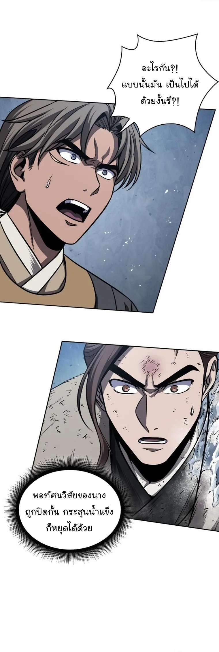 Nano Machine Chapter 169 หน้า 36