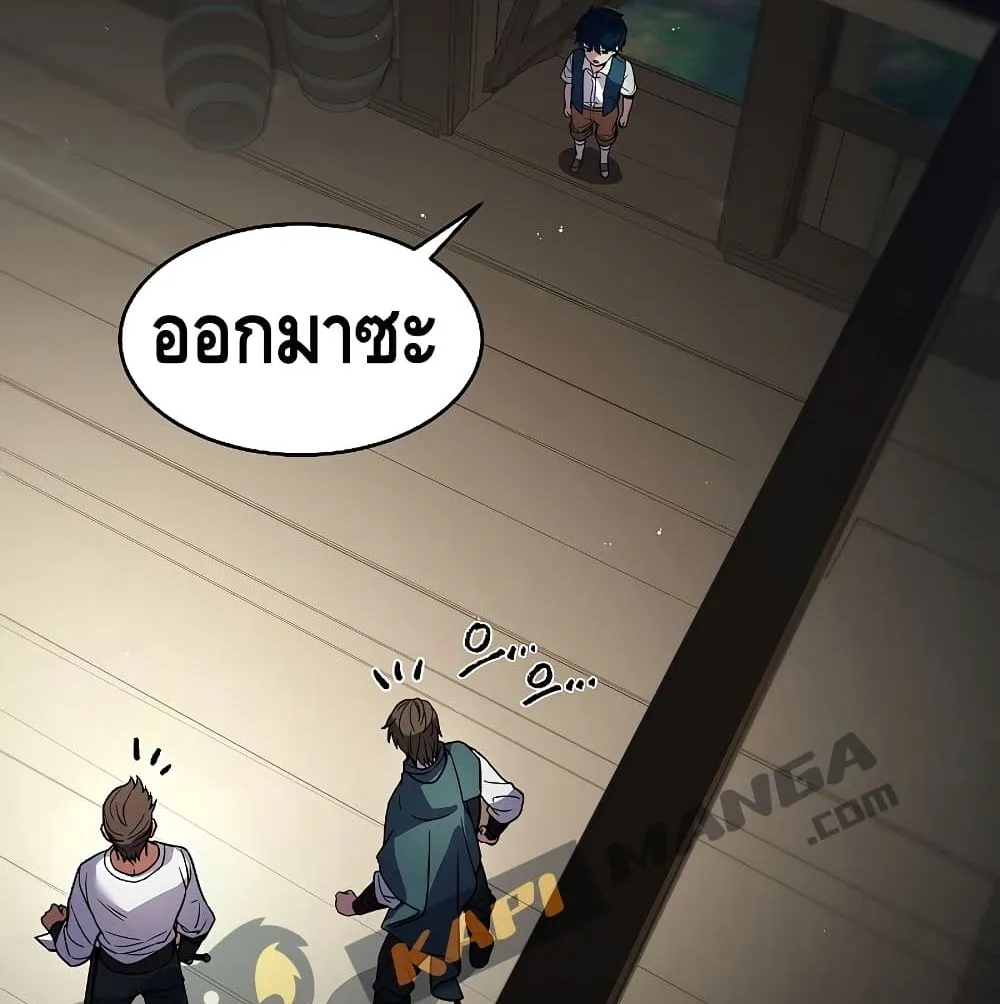 The Legendary Spearman Returns ตอนที่ 3 หน้า 120