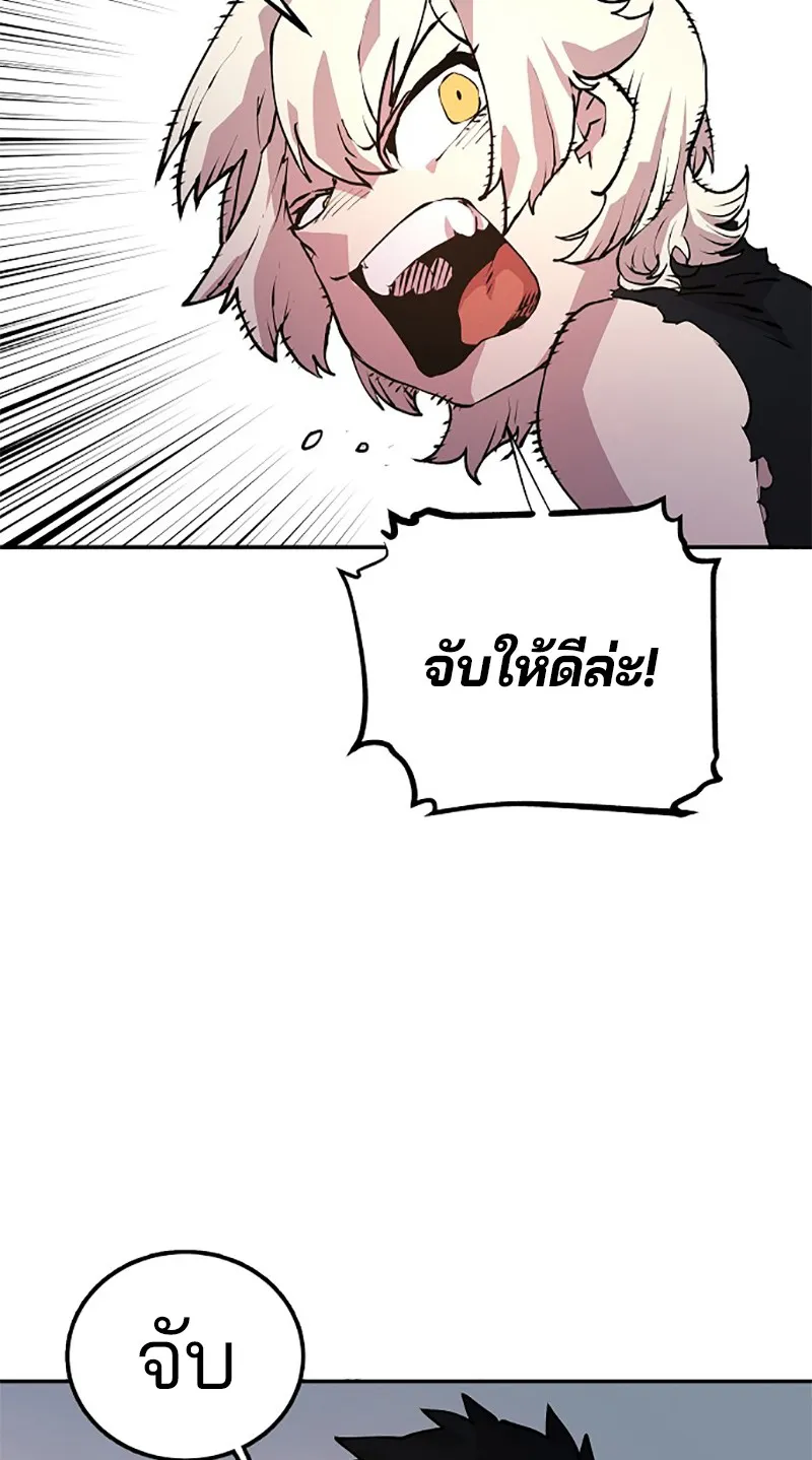 Player ตอนที่ 3 หน้า 137