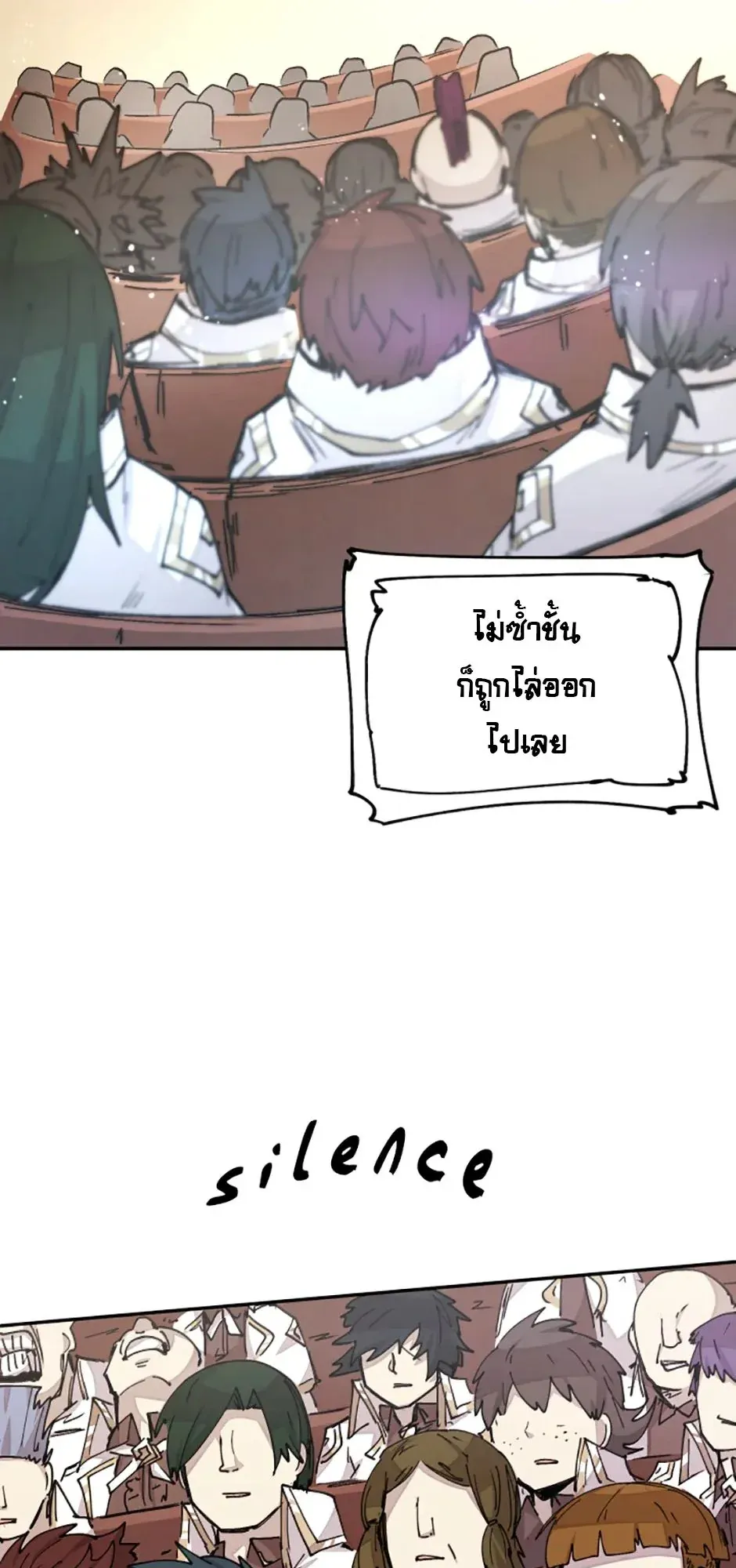 Reincarnation of the Hero Party’s Grand Mage ตอนที่ 13 หน้า 35