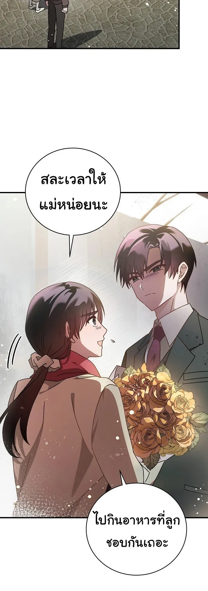 For the Musical Genius ตอนที่ 1 หน้า 8