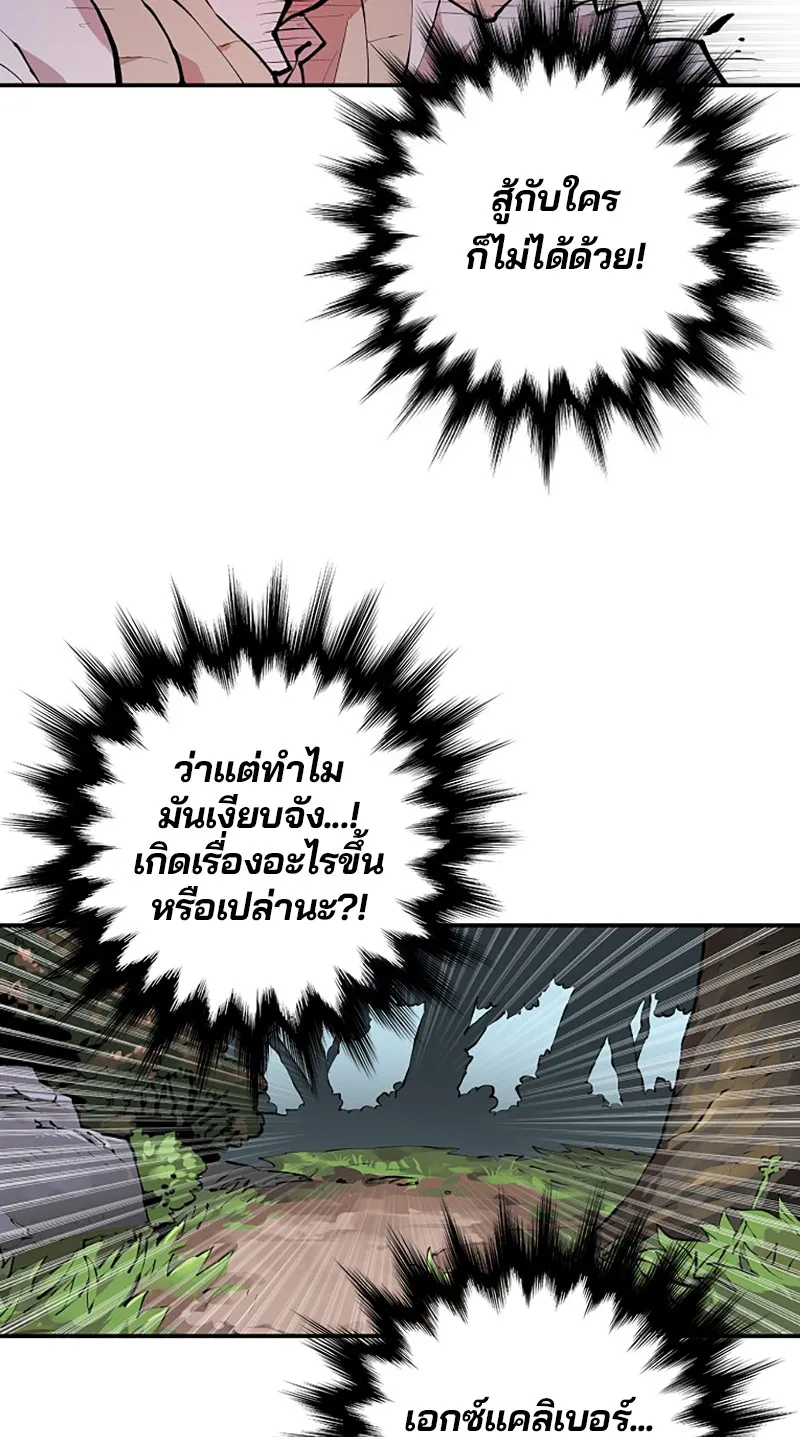Player ตอนที่ 4 หน้า 95