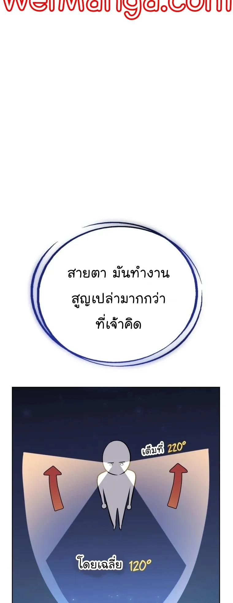 Overpowered Sword ตอนที่ 4 หน้า 17