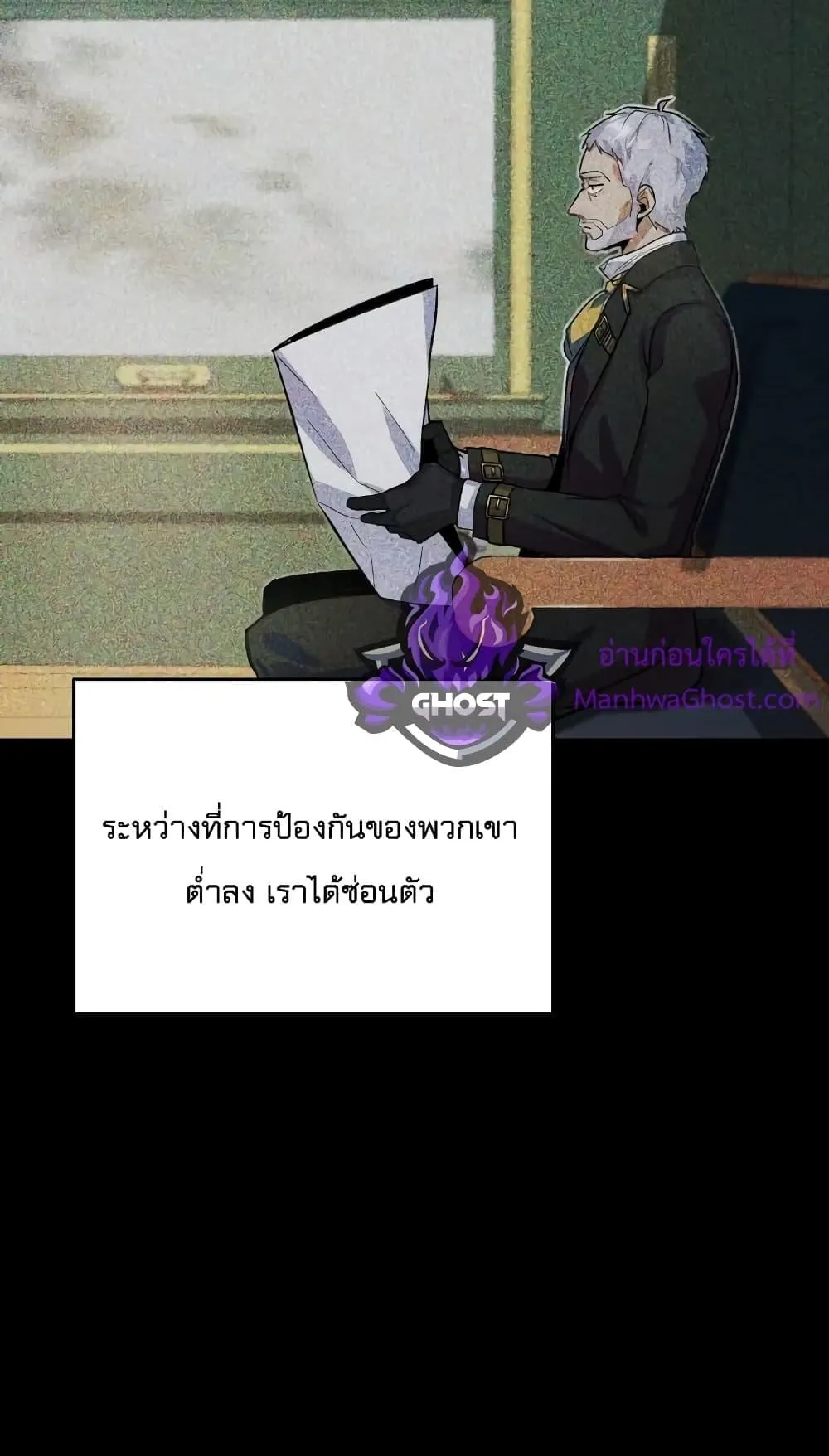 Academy’s Undercover Professor ตอนที่ 2 หน้า 7