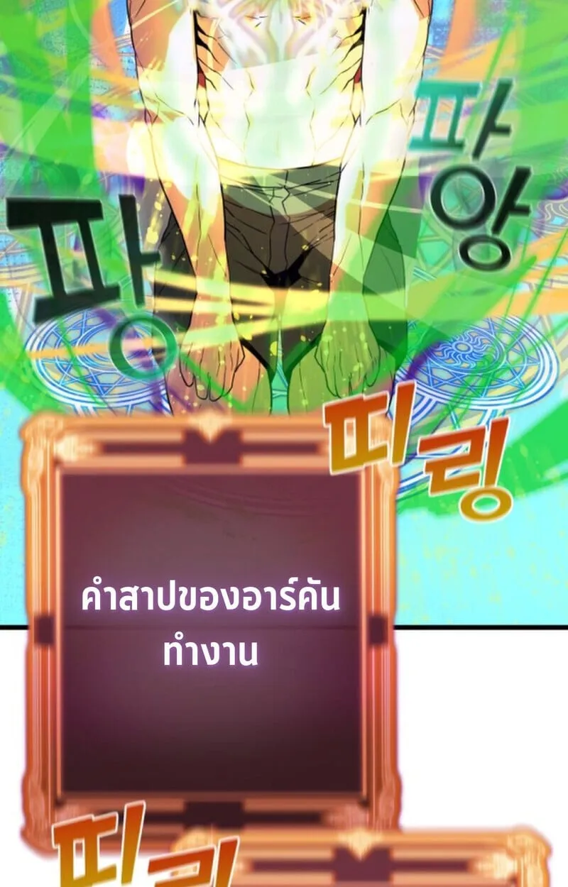 Player of a Fallen Noble Family ตอนที่ 4 หน้า 74
