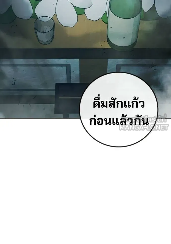 Juvenile Prison ตอนที่ 88 หน้า 172