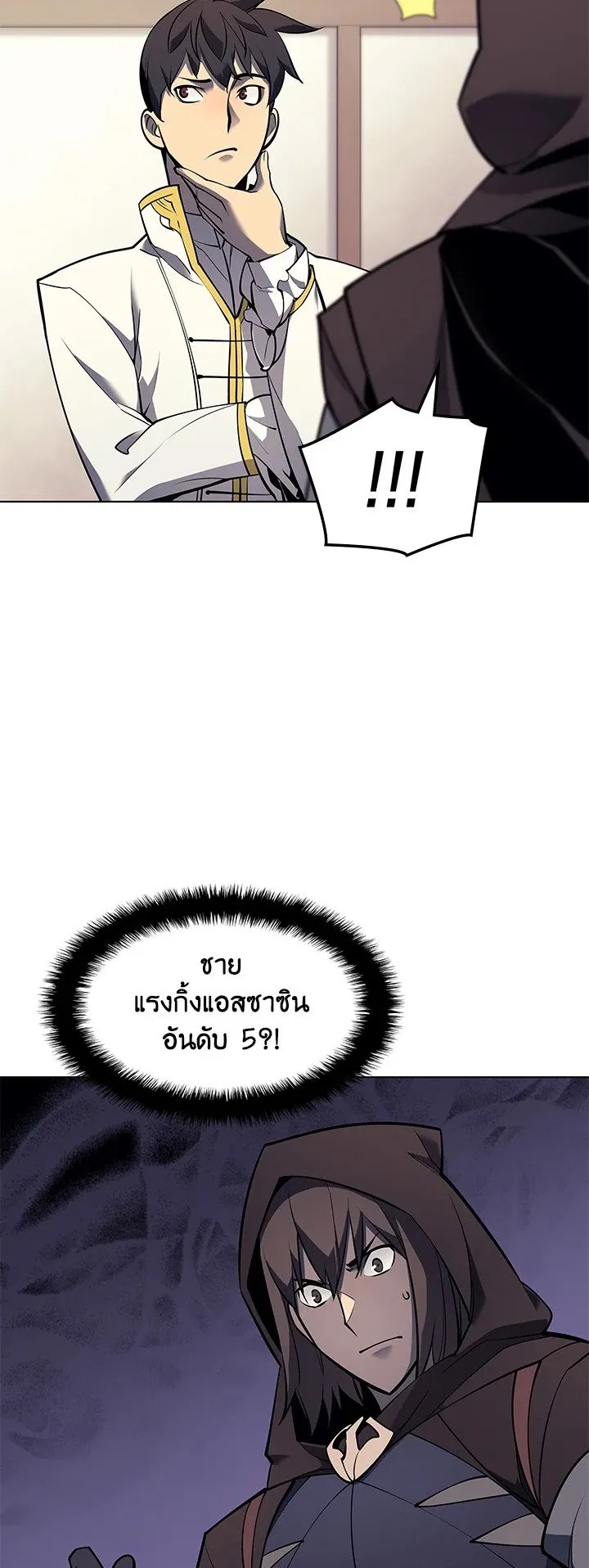 Overgeared ตอนที่ 74 หน้า 25