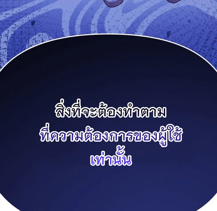 The Crazy Genius Composer Returns ตอนที่ 7 หน้า 16
